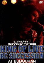 KING OF LIVE AT BUDOHKAN