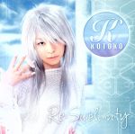 Re-sublimity(初回限定盤)(DVD付)(DVD付)