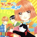 ドラマCD ビューティーポップ