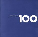 ベスト・スイング・ジャズ 100