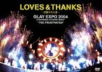 LOVES & THANKS~波動する心音~GLAY EXPO 2004 in UNIVERSAL STUDIOS JAPAN“THE FRUSTRATED”
