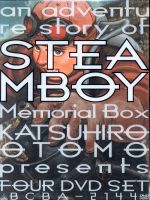 スチームボーイ メモリアルボックス(期間限定生産版)(三方背BOX、ブックレット、DVD3枚付)