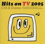 ヒッツ・オン・TV 2005 CM&Drama