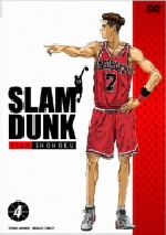 SLAM DUNK(4)