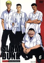 SLAM DUNK(6)