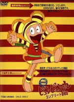 ピュンピュン丸 コンプリートDVD