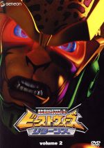 ビーストウォーズ リターンズ2