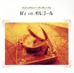 B’z on オルゴール