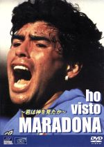 ho visto MARADONA 君は神を見たか