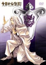 今日からマ王! FIRST SERIES VOL.3