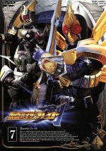 仮面ライダー剣 VOL.7