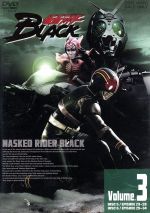 仮面ライダーBLACK VOL.3