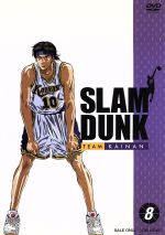 SLAM DUNK(8)