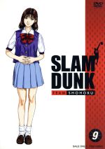 SLAM DUNK(9)