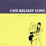 ルパン三世:CAFE RELAXIN’ LUPIN