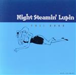 ルパン三世:Night Steamin’ Lupin