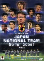 日本代表 Go for 2006! VOL.2