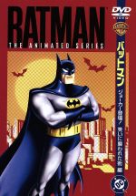 TVシリーズ バットマン ジョーカー登場!笑いに襲われた街編