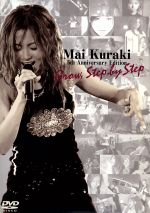 Mai Kuraki 5th Anniversary Edition:Grow,Step by Step