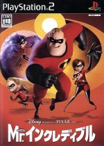 Mr.インクレディブル