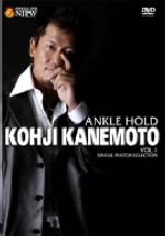 金本浩二 ANKLE HOLD vol.3