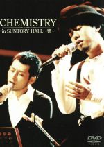 CHEMISTRY in SUNTORY HALL~響~
