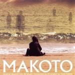 MAKOTO オリジナルサウンドトラック