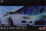 頭文字D Fourth Stage VOL.5