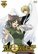 クロノクルセイド Chapter.9(通常版)