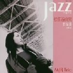 JAZZで奏でる松任谷由実作品集