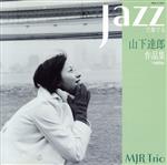 JAZZで奏でる山下達郎作品集