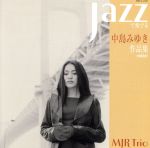 JAZZで奏でる中島みゆき作品集