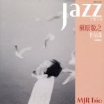 JAZZで奏でる槇原敬之作品集