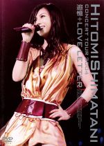 HITOMI SHIMATANI CONCERT TOUR 2004-追憶+LOVE LETTER-