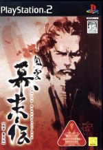 風雲 幕末伝 中古ゲーム ブックオフオンライン