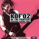 THE KING OF FIGHTERS 2002オリジナル・サウンド・トラックス