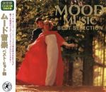 ムード音楽ベスト・ヒット60 【3CD】