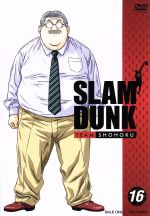 SLAM DUNK(16)