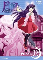 月詠 “tsukuyomi” MOON PHASE PHASE02
