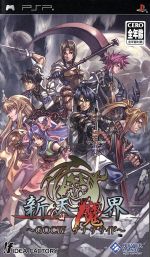 新天魔界 -GOC Ⅳ アナザサイド-