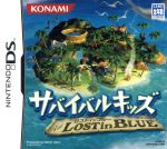 サバイバルキッズ Lost in Blue