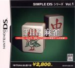 THE 麻雀 SIMPLE DSシリーズ Vol.1