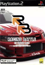 レーシングバトル C1 GRAND PRIX