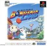 ボンバーマンランド Psone Books(再販)