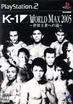 K-1 WORLD MAX 2005-世界王者への道-