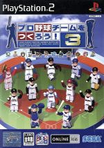 プロ野球チームをつくろうの検索結果 ブックオフオンライン