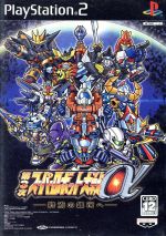 第3次スーパーロボット大戦α -終焉の銀河へ-