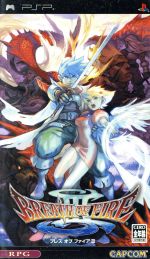 ブレス オブ ファイアⅢ