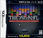 THE ブロックくずし SIMPLE DSシリーズ Vol.4