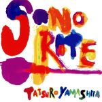 SONORITE(初回限定盤)(紙ジャケット仕様)